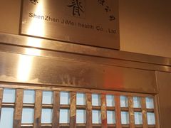 -脊美正骨·推拿·整脊(KKmall京基100店)
