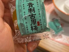 -话梅·客家小厨(东门店)