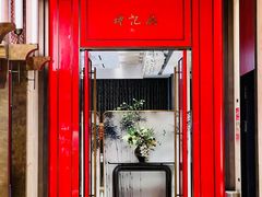 -鑫复盛礼记酒店·国家白金五钻酒家