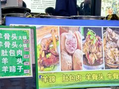 -白老大羊杂碎稍麦