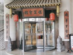 门面-保定会馆(秀兰店)