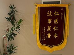 -修申骨雕小颜脊柱骨盆管理产后修复