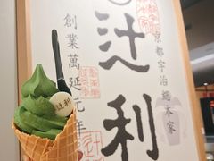 -辻利茶铺(銀座店)