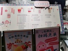 -和气桃桃(宏伊广场店)