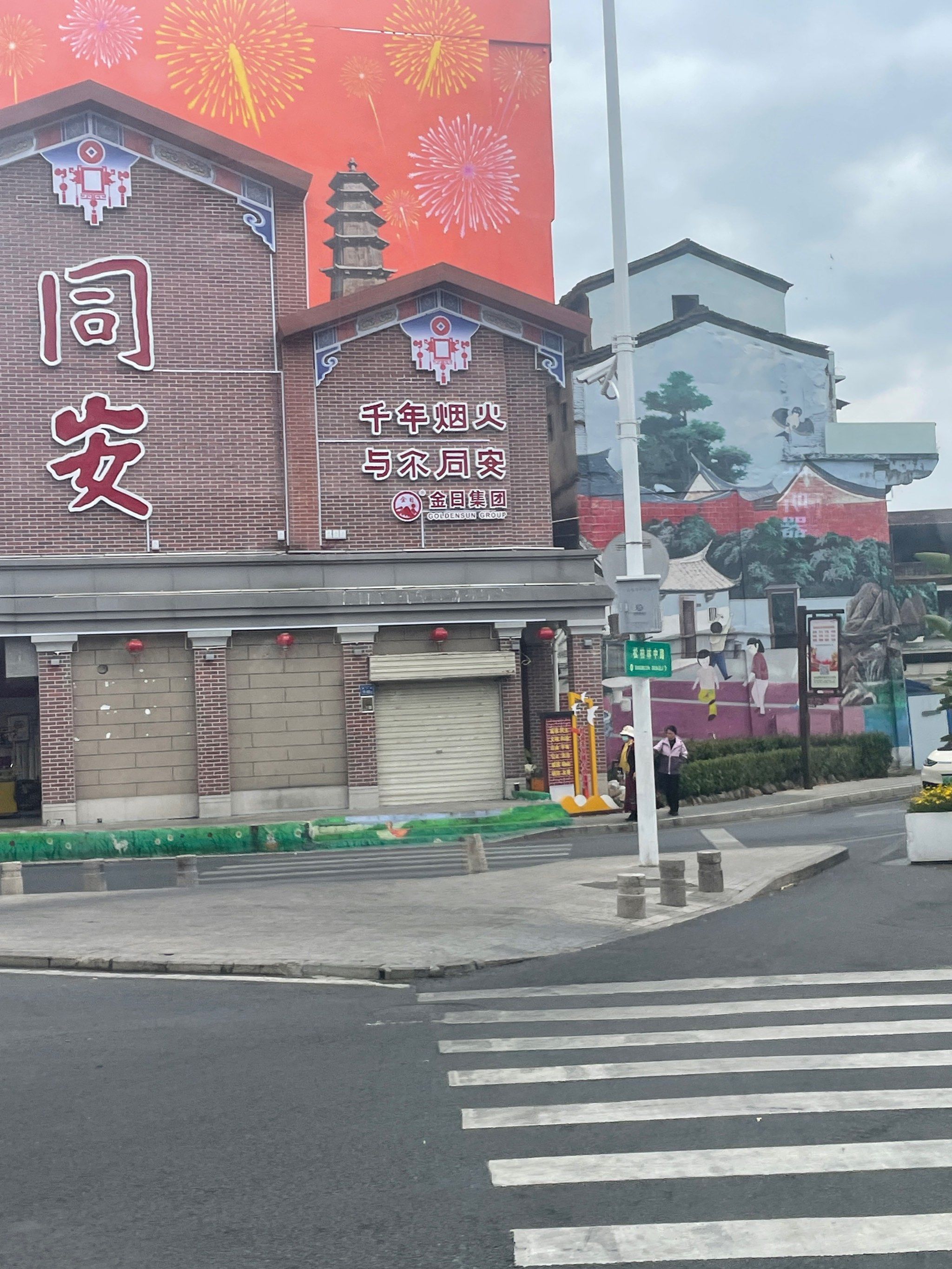 同安老城区