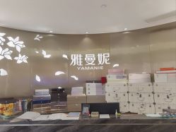 -雅曼妮spa美容养生