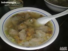 -汪一挑馄饨(老街店)