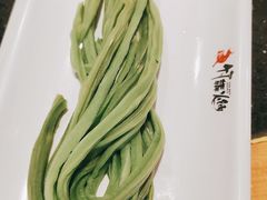 -竹犇番茄火锅(长风街店)