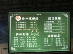 -龍城柳州螺蛳粉(群星路店)