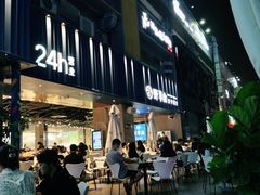 门面-野萃山·潮汕厚果汁(十亩地店)