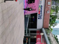 -皇庭广场(福华三路店)