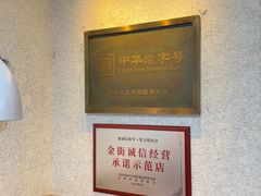 -康乐(滨江道店)