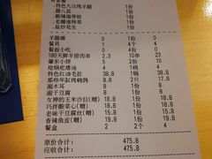 -那些年记忆烧烤