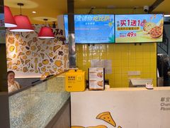 -尊宝比萨(南湖大华店)
