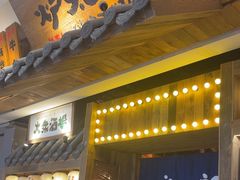 -炉太郎日式烧肉店(华贸店)