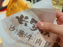 -沙州食驿·非遗小吃夜市