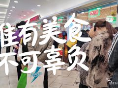 -芦庄子桂顺斋(和平路总店)