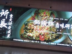 -狮头牌卤味研究所·卤味饭(花城汇南区店)