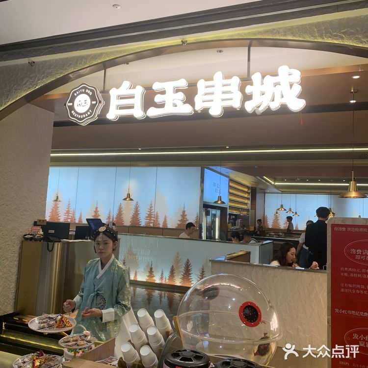 延边烧烤的味道