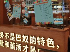 -西塔老太太泥炉烤肉(上海七宝领展广场店)