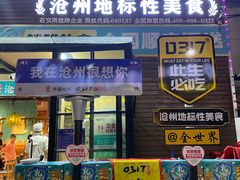 -0317火锅鸡·清真(正达店)