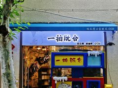 -安福路