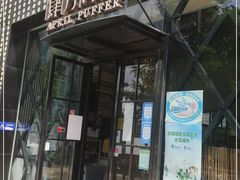 门面-肆月河豚·新淮扬(金融街店)