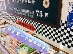 -新华书店(新街口旗舰店)