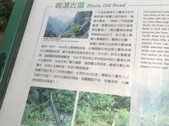 -太鲁阁公园
