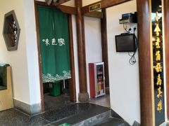 -味食家市师鸡(三元里店)