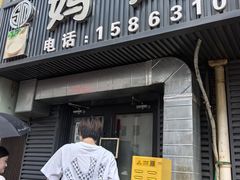 -妈妈手(山大总店)