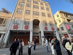 -汕头市小公园
