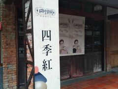 -剥皮寮历史街区