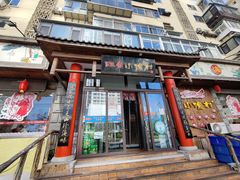 -旺角小渔村(二马路店)