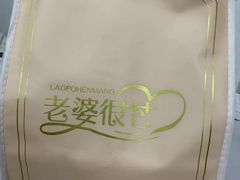 -老婆很芒榴莲千层蛋糕(丽泽桥店)