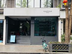 门面-NokNok Coffee(宽窄巷子店)