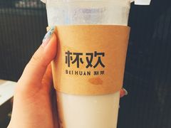 正山小种芋圆奶茶-杯欢制茶(三里屯店)