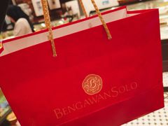 -本格旺索罗(樟宜机场T1店)