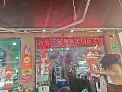 -小辫子羊肉面馆(周东店)