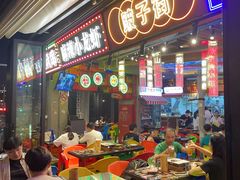 -纪录片《人生一串》体验店(静安店)