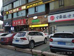 门面-西域阿里马新疆菜·清真(桂花路店)