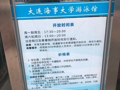 -大连海事大学游泳馆