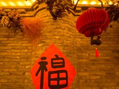 -叶叶菩提·晋福宫