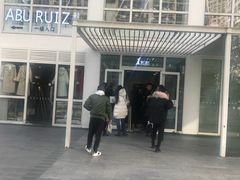 -1点点(银座和谐广场店)