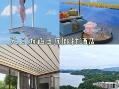 -天目湖涵田度假村