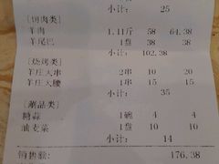 -羊来顺冰煮鲜羊 铁锅烀羊肉(中央大街店)