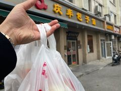 -庆丰包子铺(和平里店)