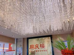 -同庆楼(滨湖万达广场店)