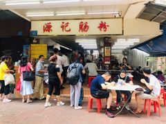 门面-源记肠粉(华贵路店)