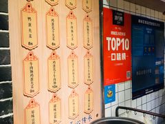 -三兄弟高炉烧饼